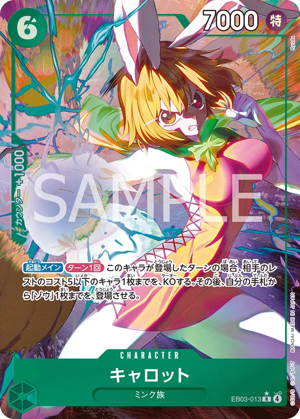 Carrot - EB03-013 - R (One Piece Heroines Edition) - Alternate Art - Foil