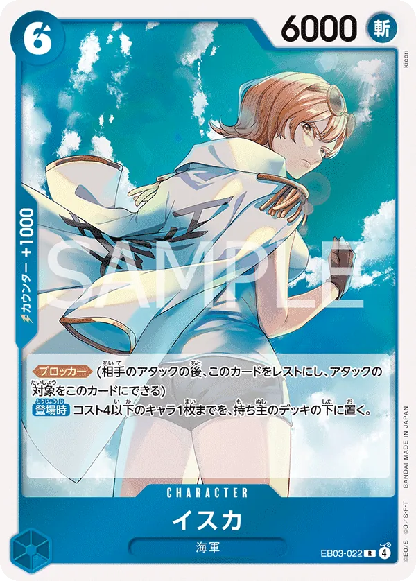 Isuka - EB03-022 - R (One Piece Heroines Edition) - Foil