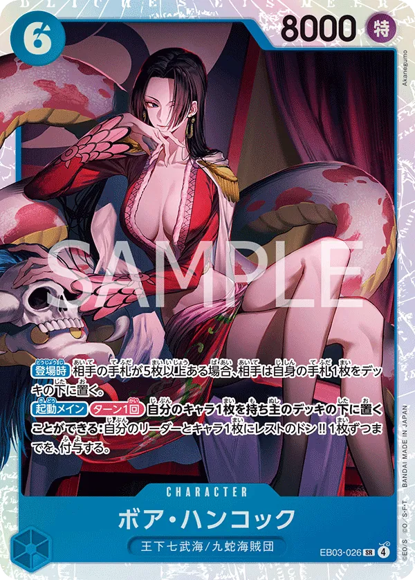 Boa Hancock - EB03-026 - SR (One Piece Heroines Edition) - Foil