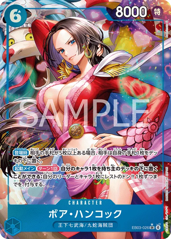 Boa Hancock - EB03-026 - SR (One Piece Heroines Edition) - Alternate Art - Foil