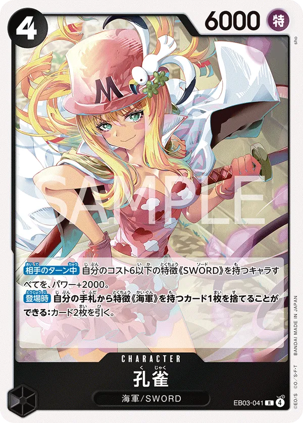 Kujyaku - EB03-041 - R (One Piece Heroines Edition) - Foil