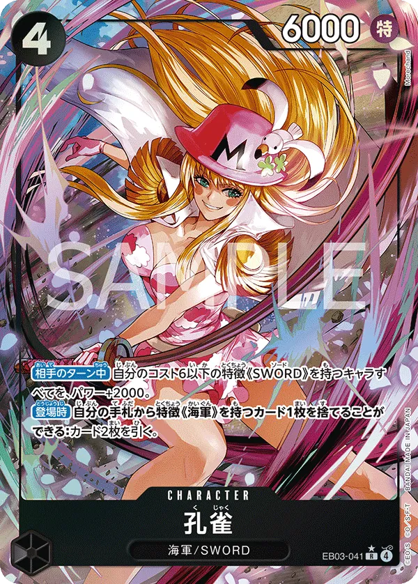 Kujyaku - EB03-041 - R (One Piece Heroines Edition) - Alternate Art - Foil