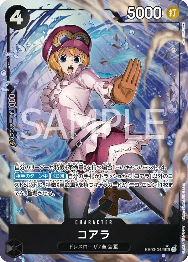 Koala - EB03-042 - SR (One Piece Heroines Edition) - Alternate Art - Foil