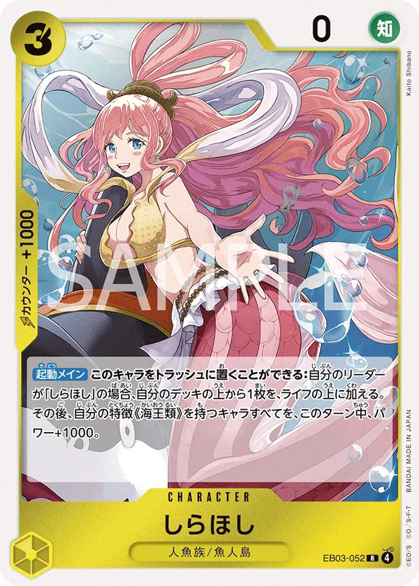 Shirahoshi - EB03-052 - R (One Piece Heroines Edition) - Foil