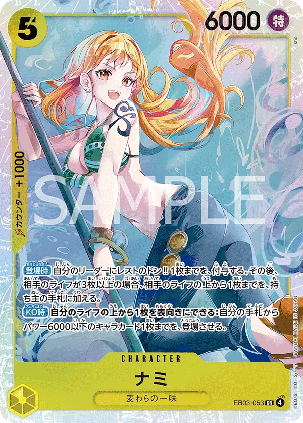 Nami - EB03-053 - SR (One Piece Heroines Edition) - Foil