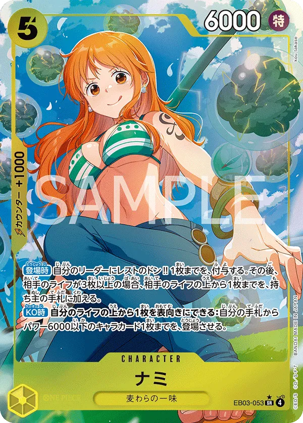 Nami - EB03-053 - SR (One Piece Heroines Edition) - Alternate Art - Foil