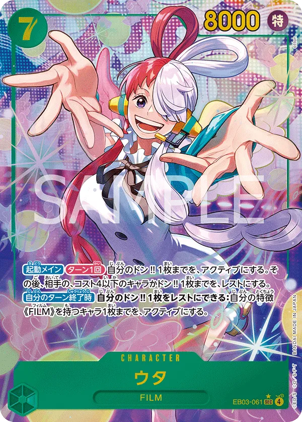 Uta - EB03-061 - SEC (One Piece Heroines Edition) - Alternate Art - Foil