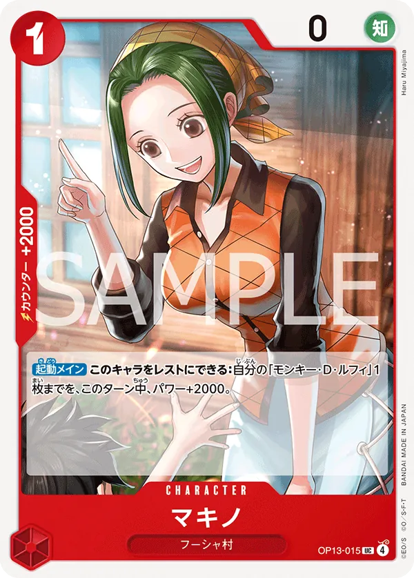 Makino - OP13-015 - UC (Carrying On His Will)