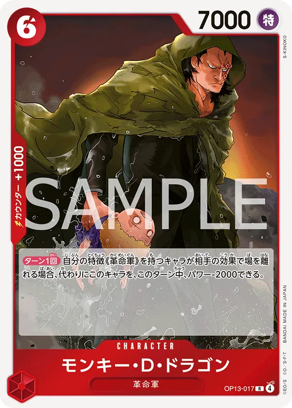 Monkey.D.Dragon - OP13-017 - R (Carrying On His Will) - Foil