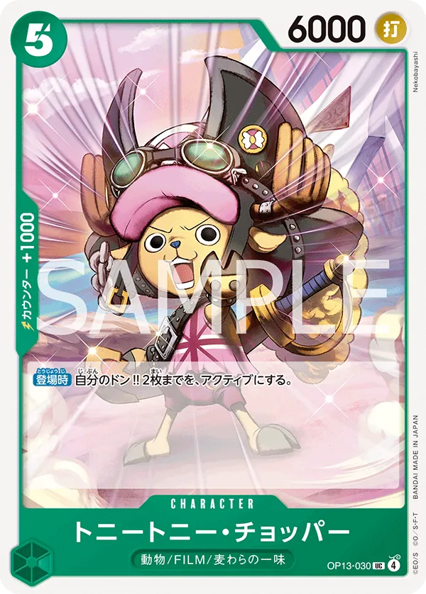 Tony Tony.Chopper - OP13-030 - UC (Carrying On His Will)