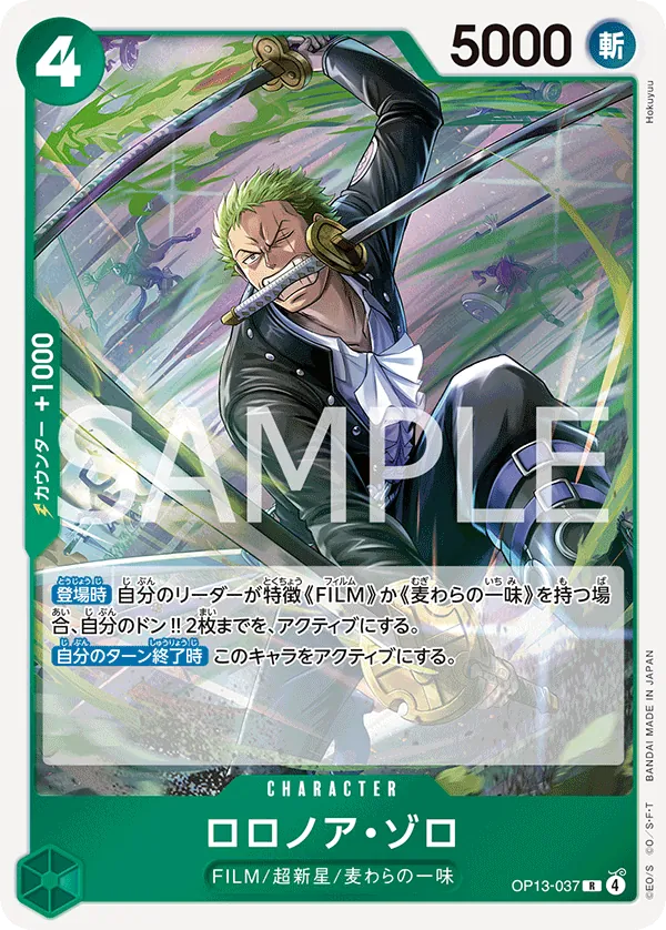 Roronoa Zoro - OP13-037 - R (Carrying On His Will) - Foil