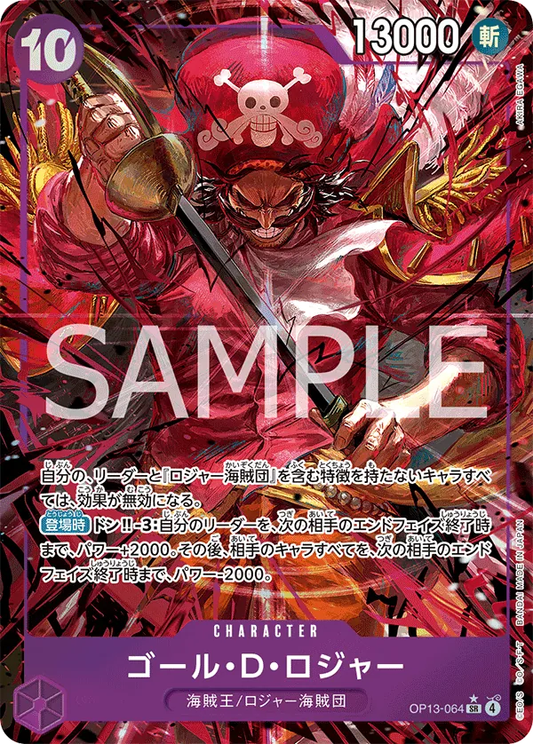 Gol.D.Roger - OP13-064 - SR (Carrying On His Will) - Alternate Art - Foil