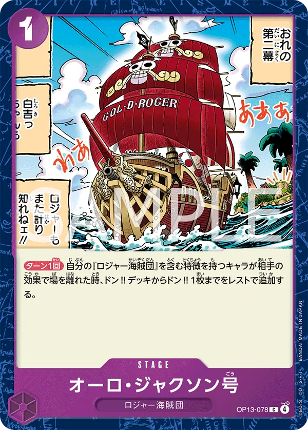 Oro Jackson - OP13-078 - C (Carrying On His Will)