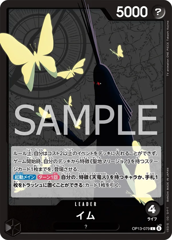 Imu - OP13-079 - L (Carrying On His Will)