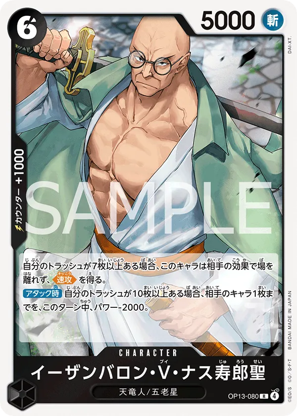 St. Ethanbaron V. Nusjuro - OP13-080 - R (Carrying On His Will) - Foil