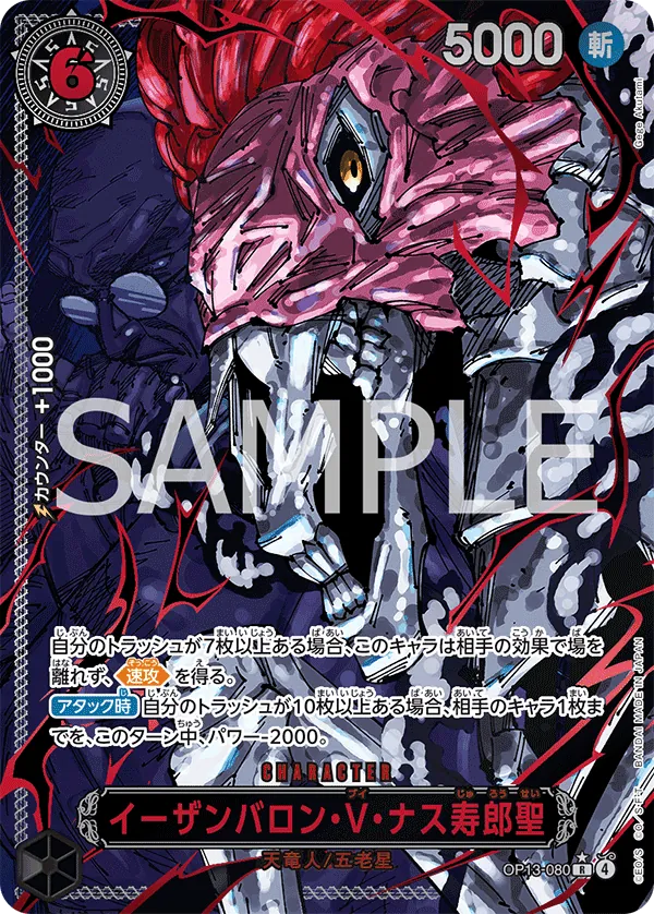 St. Ethanbaron V. Nusjuro - OP13-080 - R (Carrying On His Will) - Parallel P2 - Foil