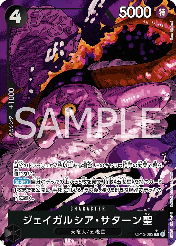 St. Jaygarcia Saturn - OP13-083 - R (Carrying On His Will) - Alternate Art - Foil