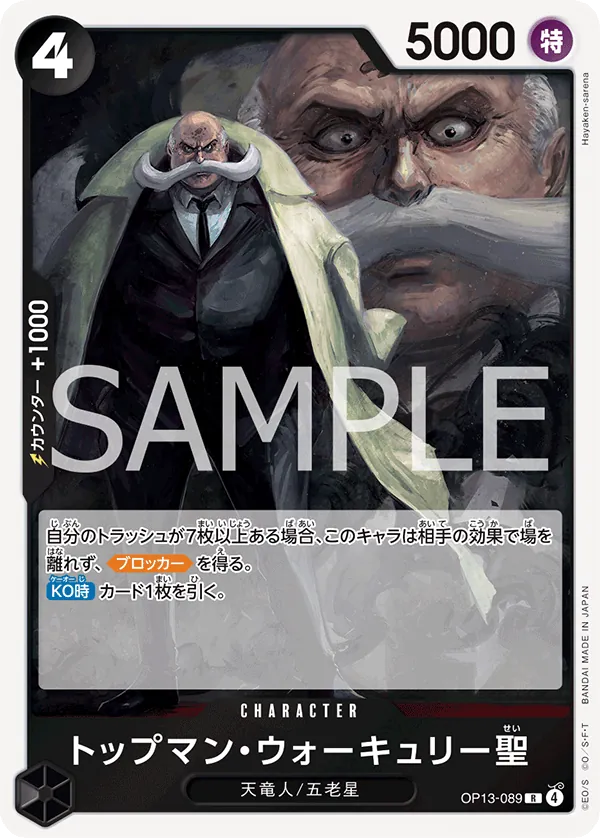 St. Topman Warcury - OP13-089 - R (Carrying On His Will) - Foil