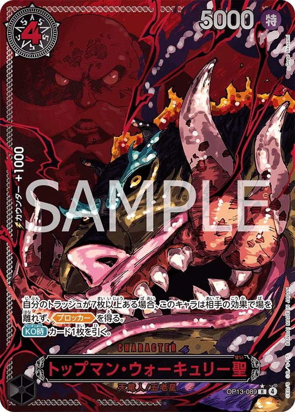St. Topman Warcury - OP13-089 - R (Carrying On His Will) - Parallel P2 - Foil