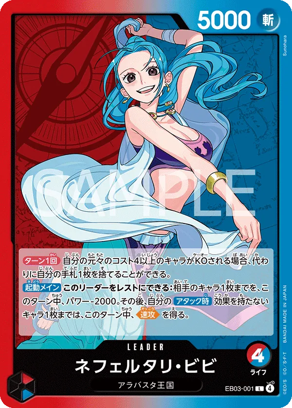 Nefeltari Vivi - EB03-001 - L (One Piece Heroines Edition)