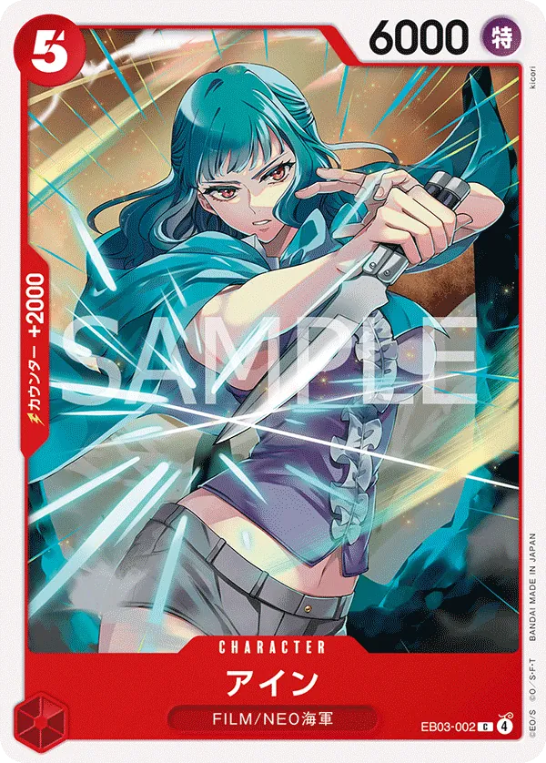 Ain - EB03-002 - C (One Piece Heroines Edition)