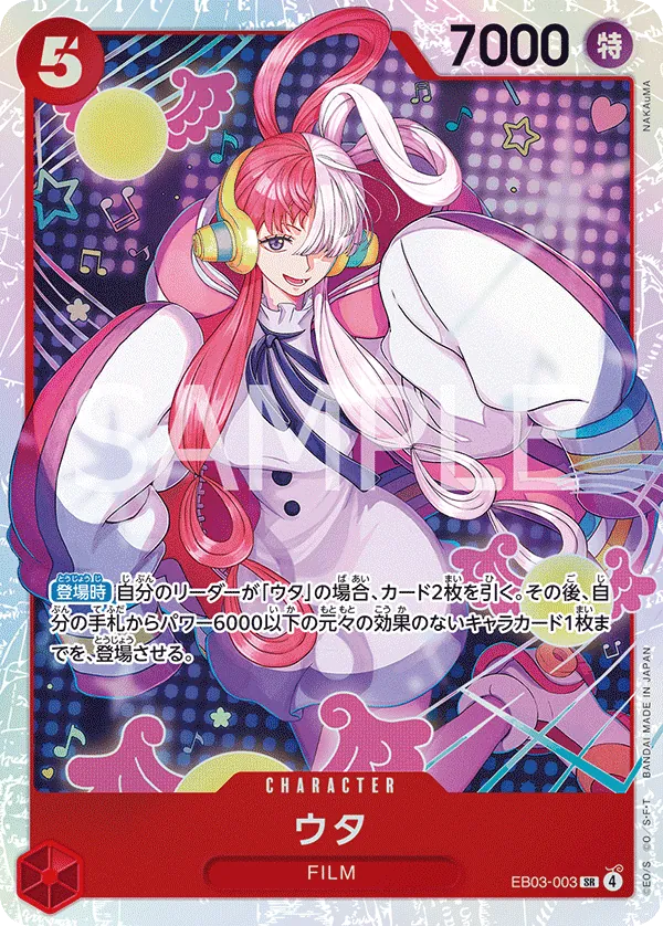 Uta - EB03-003 - SR (One Piece Heroines Edition) - Foil