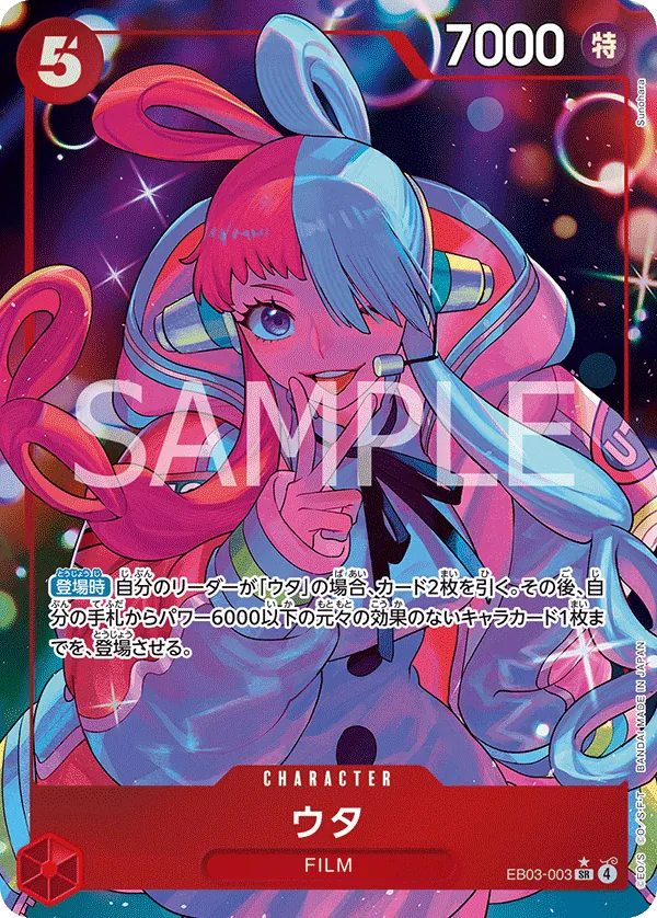 Uta - EB03-003 - SR (One Piece Heroines Edition) - Alternate Art - Foil