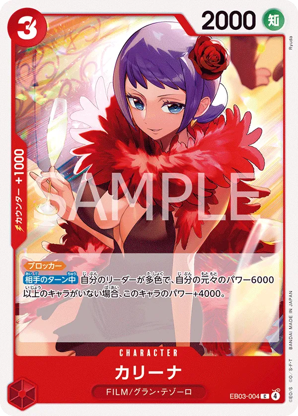Carina - EB03-004 - C (One Piece Heroines Edition)