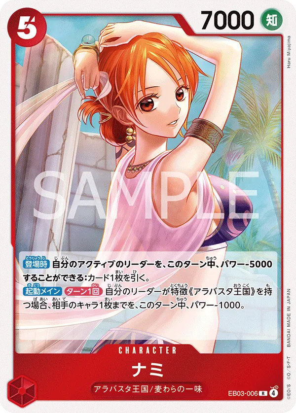 Nami - EB03-006 - R (One Piece Heroines Edition) - Foil