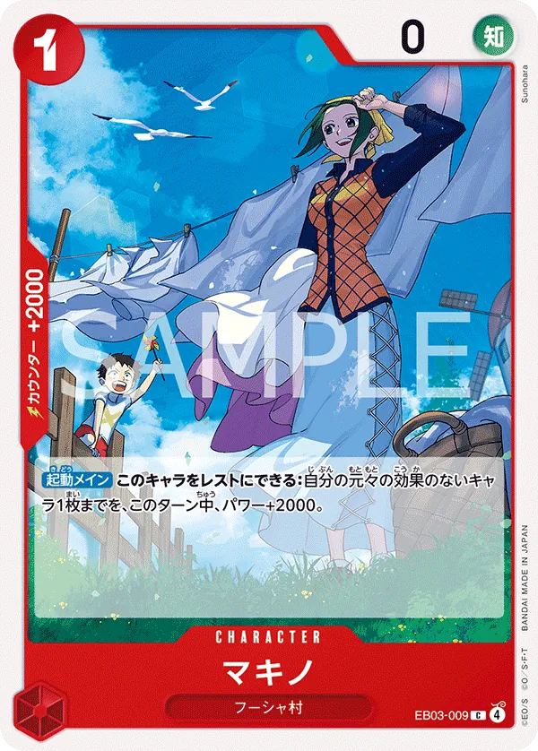 Makino - EB03-009 - C (One Piece Heroines Edition)