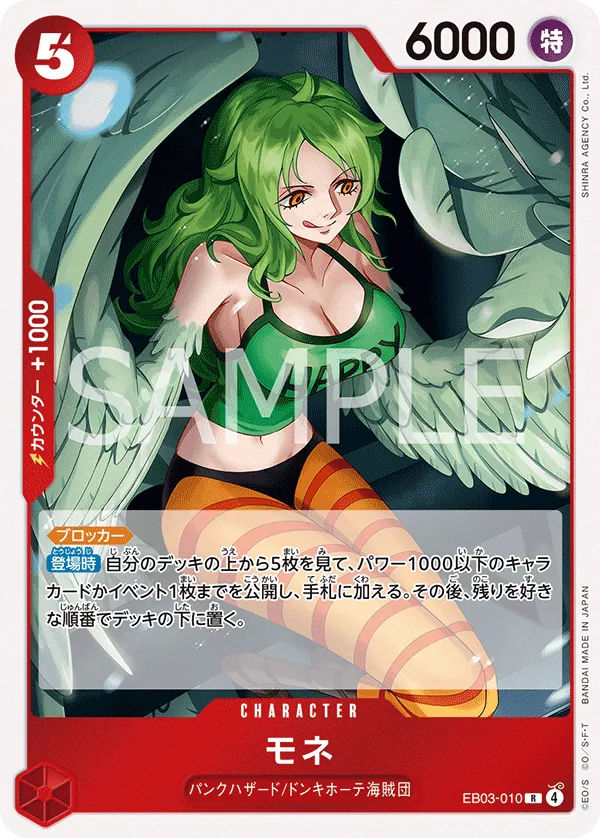 Monet - EB03-010 - R (One Piece Heroines Edition) - Foil
