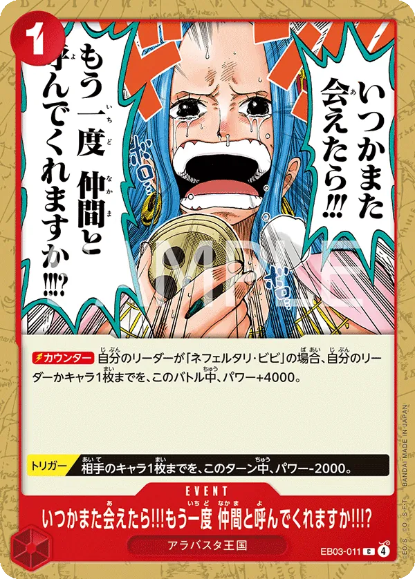 But If We Ever See Each Other Again... Will You Call Me Your Shipmate?!! - EB03-011 - C (One Piece Heroines Edition)