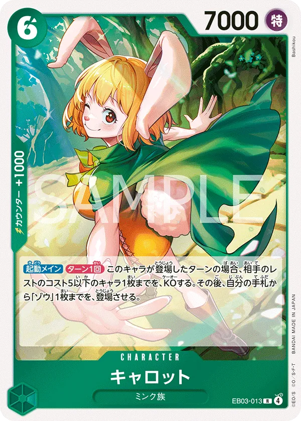Carrot - EB03-013 - R (One Piece Heroines Edition) - Foil