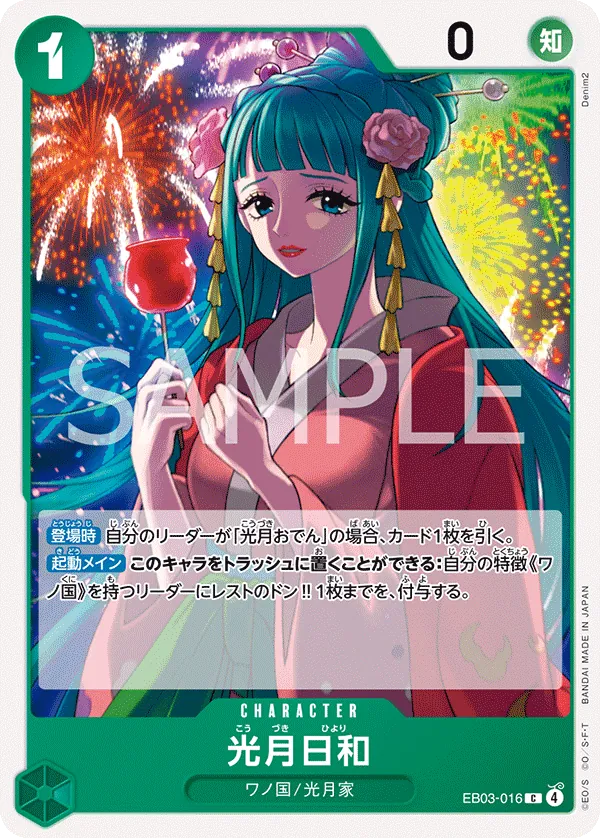 Kouzuki Hiyori - EB03-016 - C (One Piece Heroines Edition)