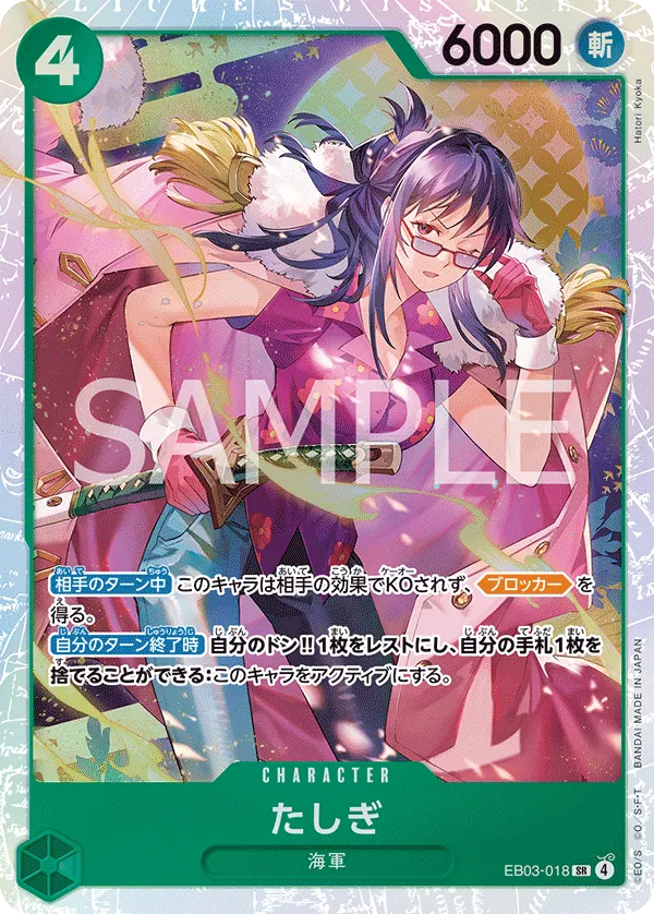 Tashigi - EB03-018 - SR (One Piece Heroines Edition) - Foil