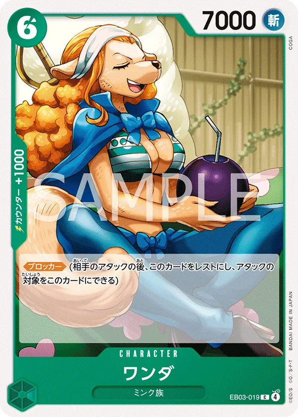 Wanda - EB03-019 - C (One Piece Heroines Edition)