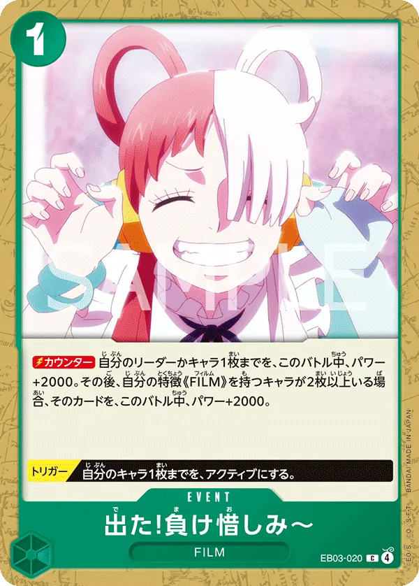 There You Are, Sore Loser! - EB03-020 - C (One Piece Heroines Edition)