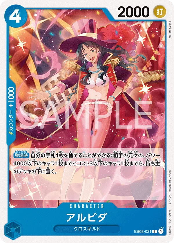 Alvida - EB03-021 - C (One Piece Heroines Edition)