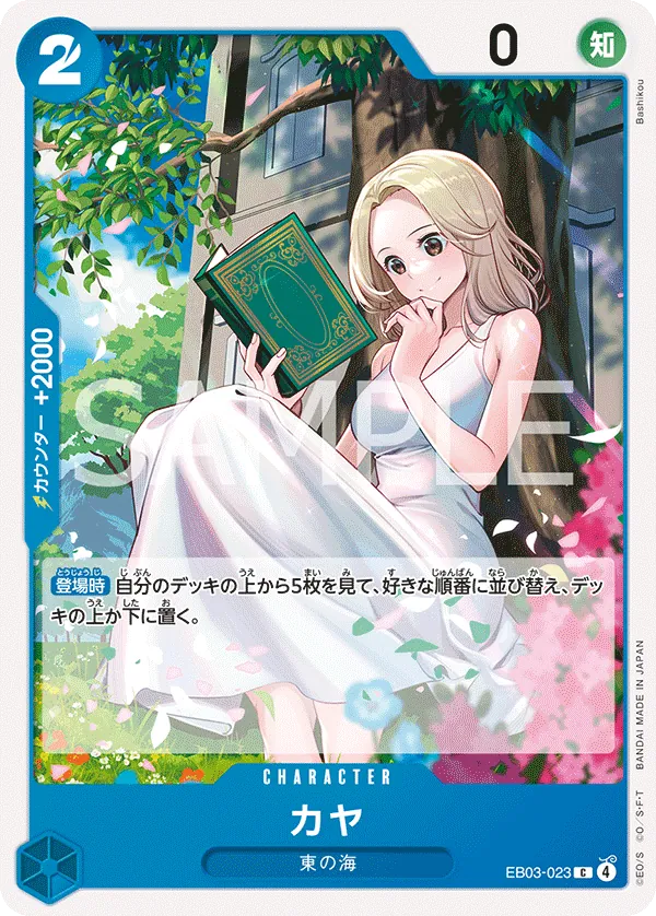 Kaya - EB03-023 - C (One Piece Heroines Edition)