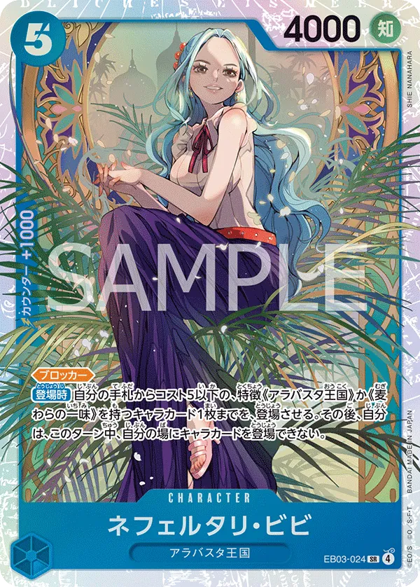 Nefeltari Vivi - EB03-024 - SR (One Piece Heroines Edition) - Foil