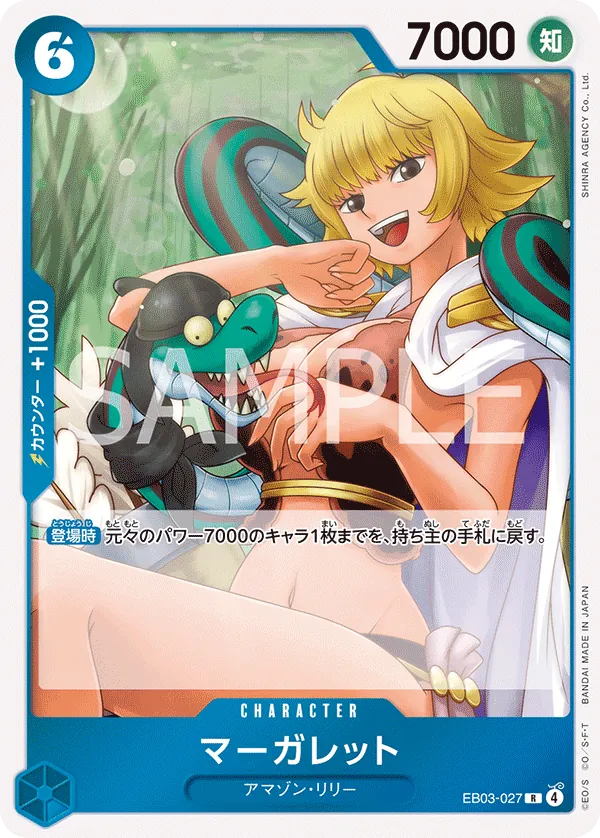 Marguerite - EB03-027 - R (One Piece Heroines Edition) - Foil