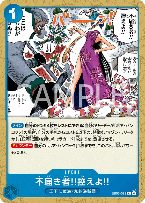 Insolent Fool!! Stand Down!! - EB03-029 - C (One Piece Heroines Edition)