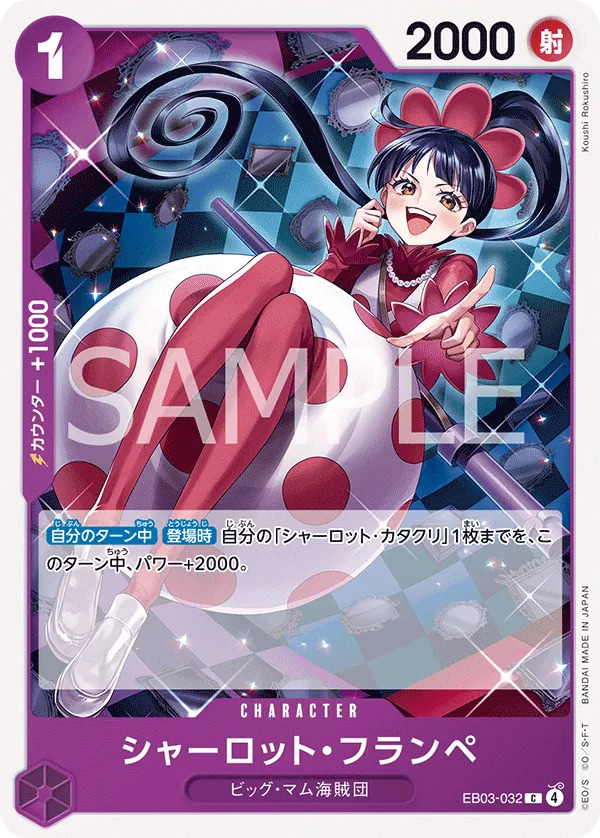 Charlotte Flampe - EB03-032 - C (One Piece Heroines Edition)