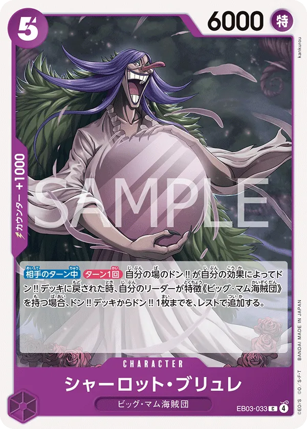 Charlotte Brulee - EB03-033 - C (One Piece Heroines Edition)