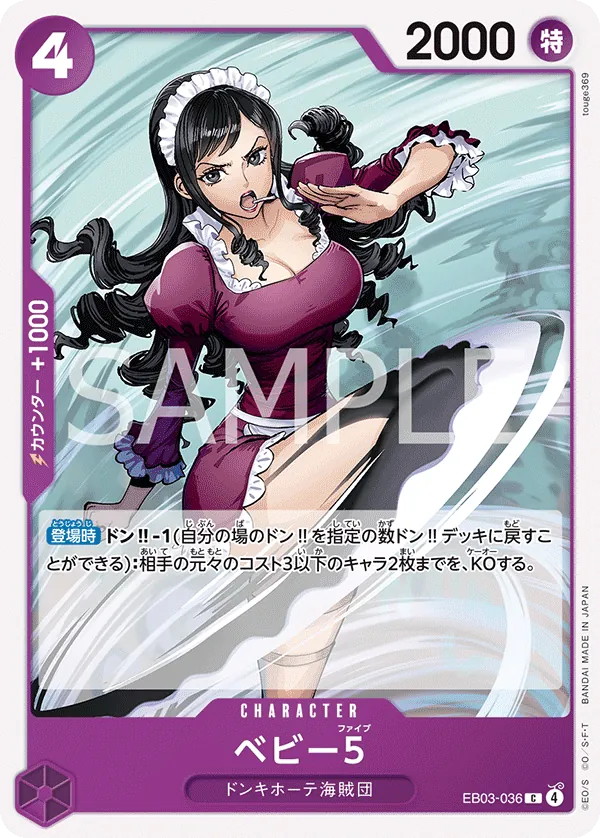 Baby 5 - EB03-036 - C (One Piece Heroines Edition)