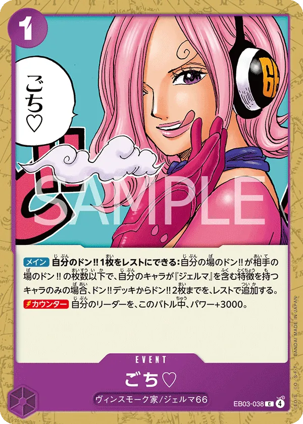 Thanks for the Treat. - EB03-038 - C (One Piece Heroines Edition)
