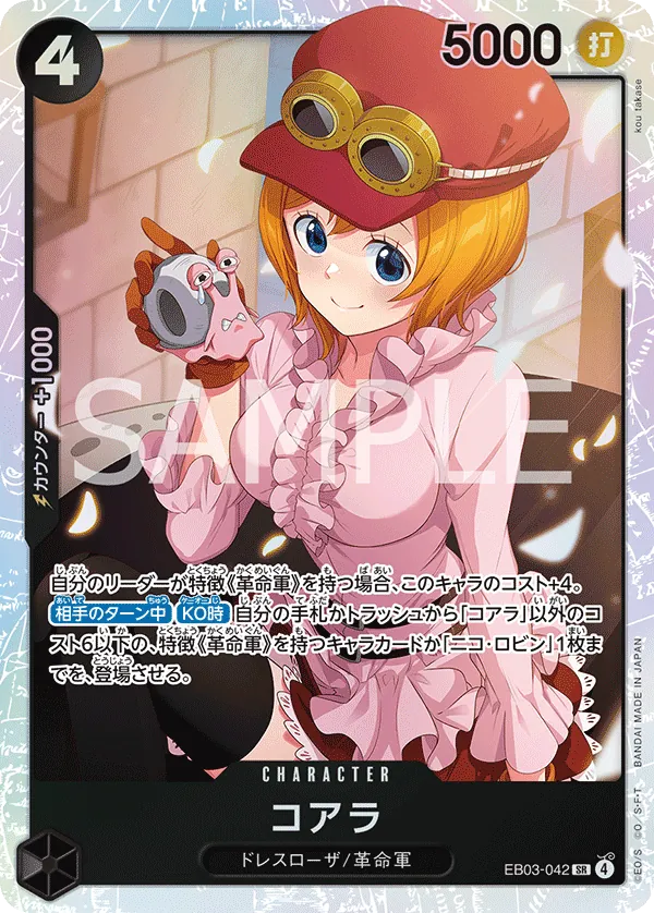 Koala - EB03-042 - SR (One Piece Heroines Edition) - Foil