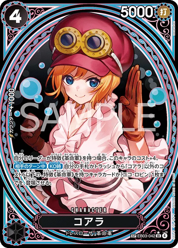 Koala - EB03-042 - SR (One Piece Heroines Edition) - Special Parallel (SP) - Foil