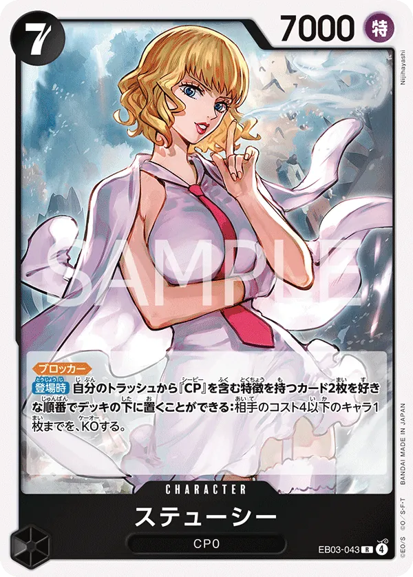 Stussy - EB03-043 - R (One Piece Heroines Edition) - Foil