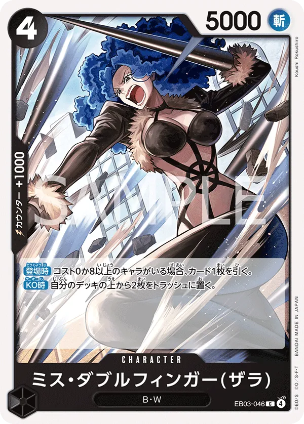 Miss Doublefinger (Zala) - EB03-046 - C (One Piece Heroines Edition)